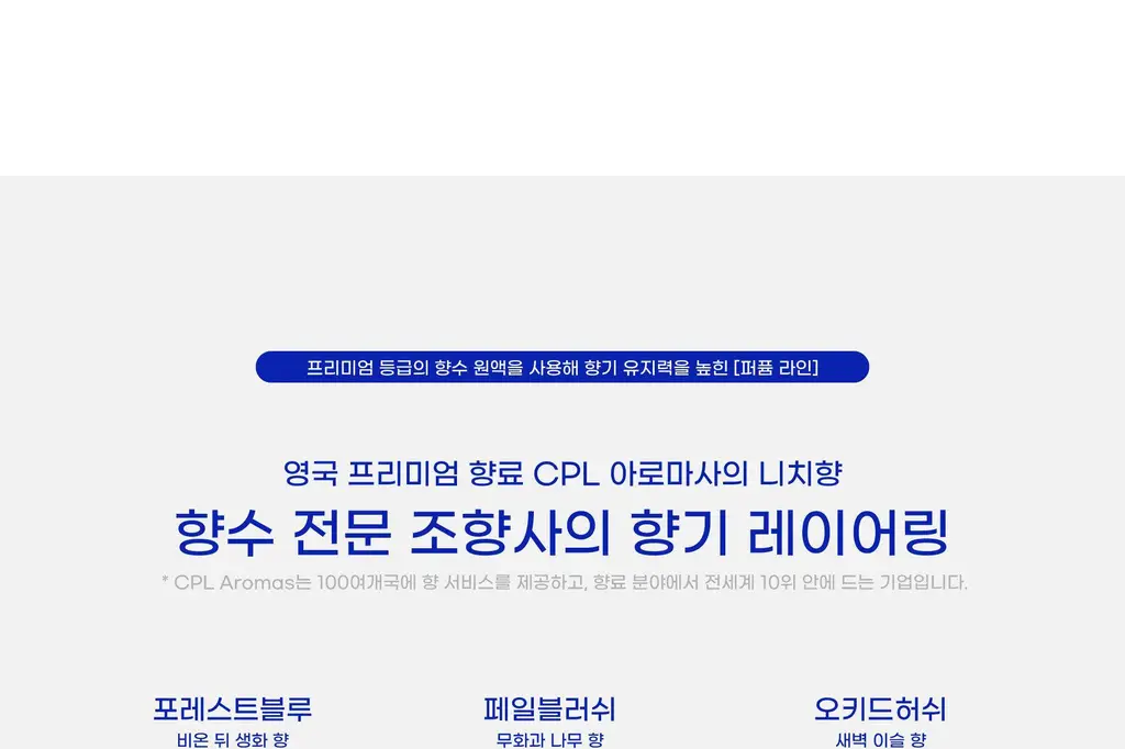 [미백 주름 기능] 배쓰프로젝트 퍼퓸 핸드크림 50ml 3종 택1 상세페이지 3